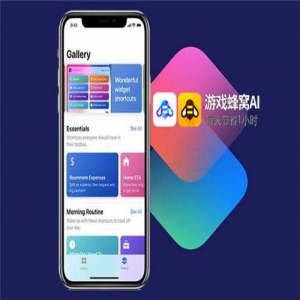 iOS免越狱也能用上脚本 蜂窝AI让工作游戏效率倍增