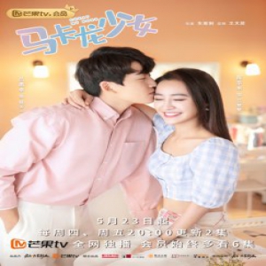 《马卡龙少女》今日高甜开播