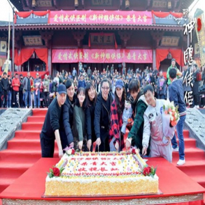 《新神雕侠侣》杀青神雕夫妇甜宠合影 情深意重再现金庸经典