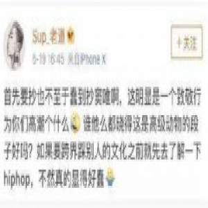 黄旭回应新歌抄袭 表示没听过窦唯的高级动物