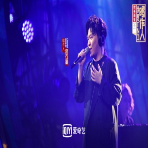 《我是唱作人》郝云舞台上唱到飙泪
