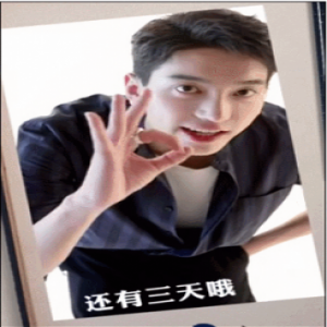 别人家哥哥系列 《我与你的光年距离2》迷上了完颜洛绒