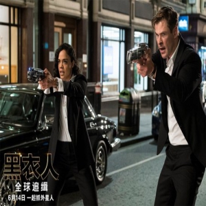《黑衣人》新作真洗脑预告
