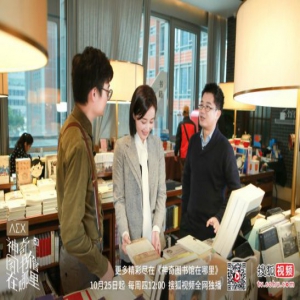 《神奇图书馆在哪里》本周走进上海建投书局 聊聊身在上海的异乡人