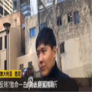 高云翔案六审 董璇与控诉人未出庭