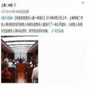 杀妻藏尸案被害人细节曝光 开庭十分钟后有人出来告知“死刑”