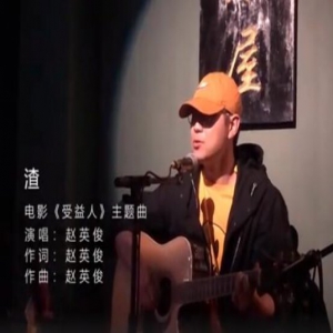 大鹏全国巡回唱渣 唱的人走了心听的人动了心