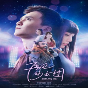 《再见少女团》曝“追梦”主海报