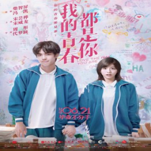 《我的青春都是你》曝“舞动心弦”