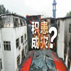 哈尔滨酒店火灾已致19死23伤曾6次消防抽查4次不合格