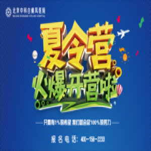 2018中科青少年暑期夏令营即将开营 赶快拿起电话报名吧！