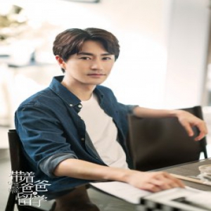 《带着爸爸去留学》杀青 杨玏加盟与辛芷蕾上演浪漫爱情