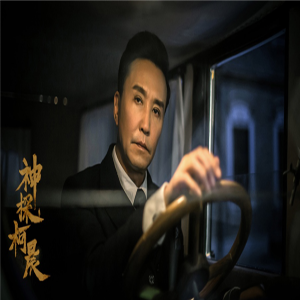 《神探柯晨》今日开播