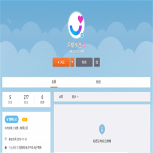 “荣耀有品“注册微博账号 欲进军IOT领域？