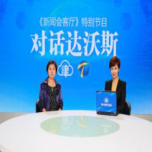 《对话达沃斯》专访张慧颖：第四次工业革命带动“大产业”格局大发展