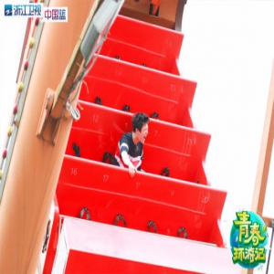 《青春环游记》范丞丞坐过山车跳楼机
