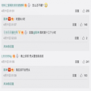 陈坤深夜与粉丝开启聊天模式