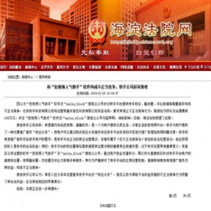 恶意竞争又来了？ 快手诉短视频人气助手软件不正当竞争并索赔100万元