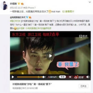 叶祖新《橙红年代》为戏挨打 陈伟霆为其心疼