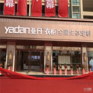 亚丹零醛体验馆盛大开幕 三大亮点引爆全场