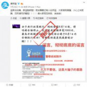 传花呗将限额2000元 支付宝官方辟谣