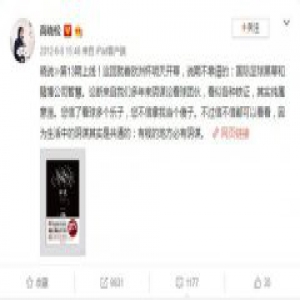 高晓松回应假球论 属于自己的意淫