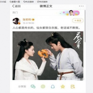 张若昀发和李沁鸡腿比心合照，李沁这样回复，网友：李避嫌本人