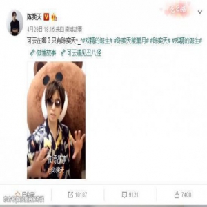 陈奕天有被认为是许绍洋 看来长得真像