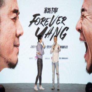  杨坤2019全球巡回演唱会启动