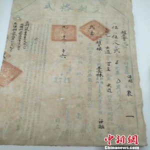 河北威县发现31件清代文书， “分家文书”反映尊老爱幼