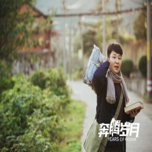 《奔腾岁月》首播获赞 李宗翰张粟饰演创业青年飙演技