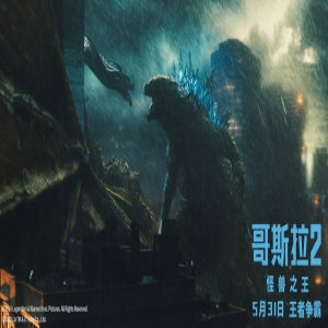 《哥斯拉2：怪兽之王》特效特辑揭秘