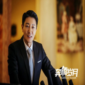 励志大剧《奔腾岁月》今晚收官 李宗翰张粟结局引期待