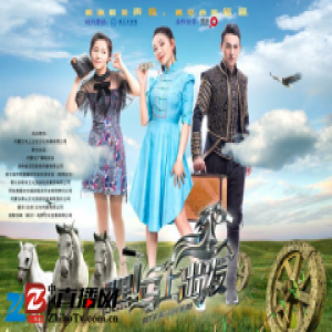 《嘿，马上出发》将播 萨日娜首担出品人圆梦之作