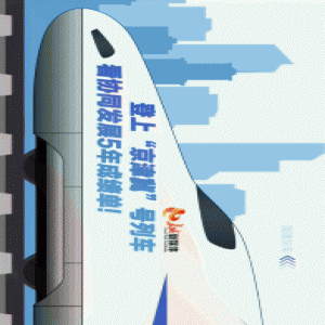 【特别策划】登上“京津冀”号列车，来看协同发展5年成绩单