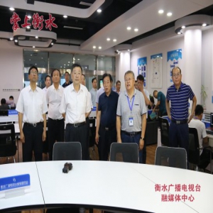 河北省委常委、宣传部长焦彦龙到衡水广播电视台调研