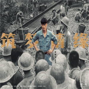 《筑梦情缘》高甜之后虐心来袭
