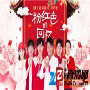 《唐人街探案2》潘粤明张子枫齐送祝福