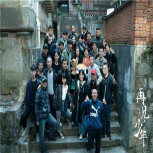 电影《再见，少年》曝先导海报