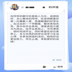 AI帮你生成学生期末报告