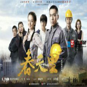 《春天里》开播 王力可遗憾撞档缺席发布会