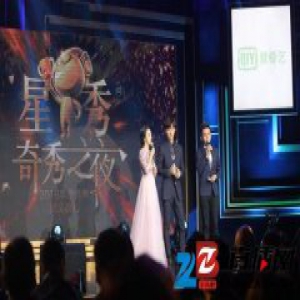 徐浩、唐禹哲、陈虎、ATF齐聚2016星秀之夜