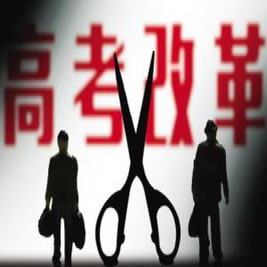 高考改革第一年各省怎么考 全面分析2017高考
