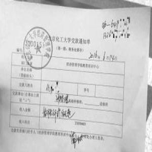 化工大学研修班泡汤数百名学员讨要学费
