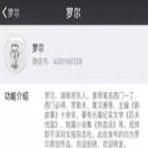 罗一笑父亲否认拥有公司 资料显示其为2家公司法人