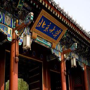 2016中国大学经济学一流学科排行榜100强