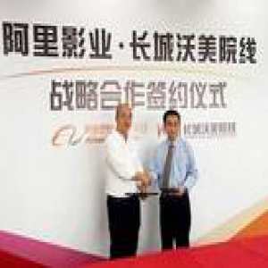 高管因贪污受贿被带走 阿里影业回应：与现有业务无关