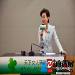 天下女人研究院冬季班开学典礼举办 杨澜任院长
