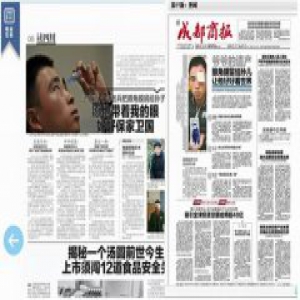 爷爷捐赠眼角膜给孙子 望他继续保家卫国