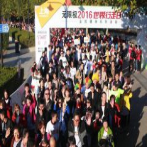 万步走齐减压 无限极世界行走日引爆上海